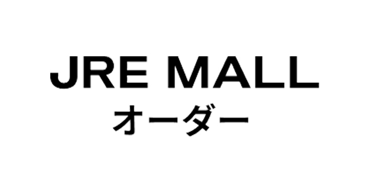 JRE MALL オーダー