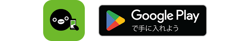 Google Playで手に入れよう