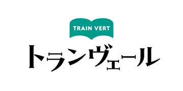 TRAIN VERT トランヴェール