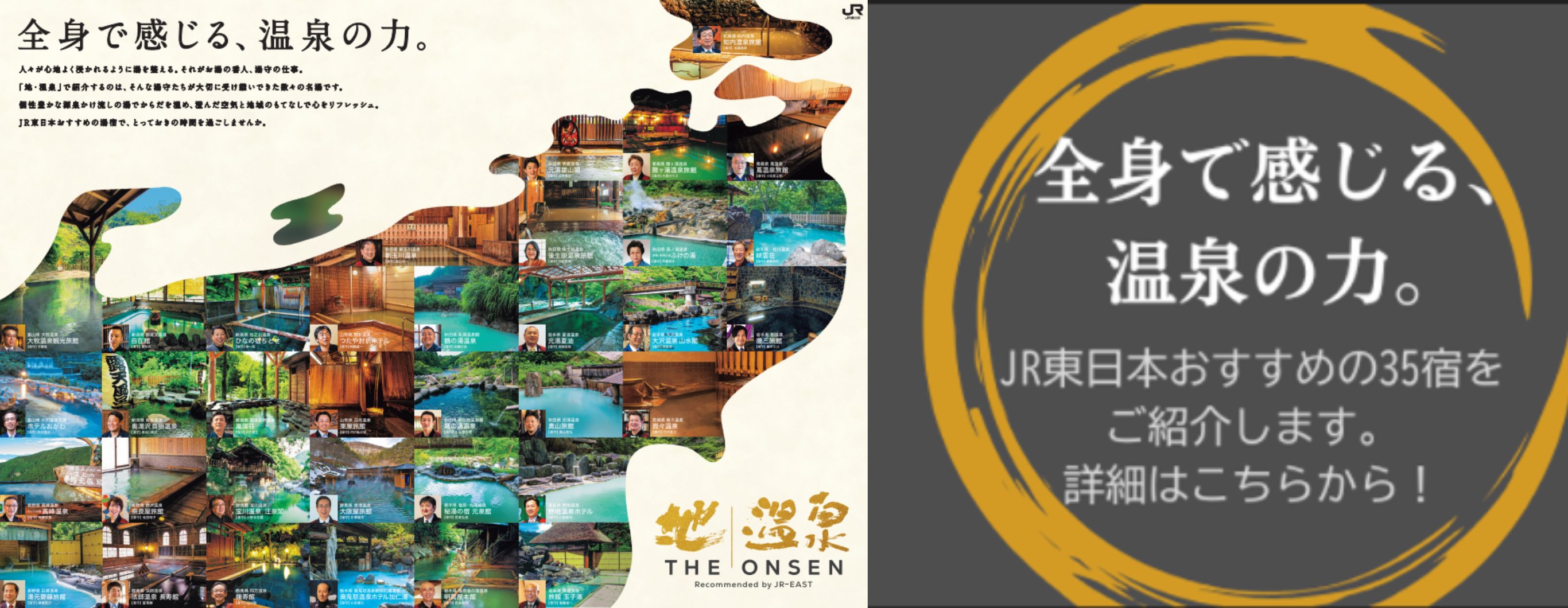 地 温泉