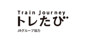 トレたび